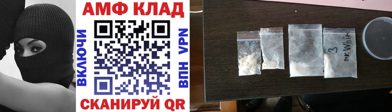 АМФЕТАМИН VHQ Калачинск