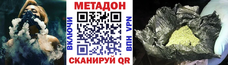 МЕТАДОН methadone  маркетплейс наркотические препараты  Калачинск 